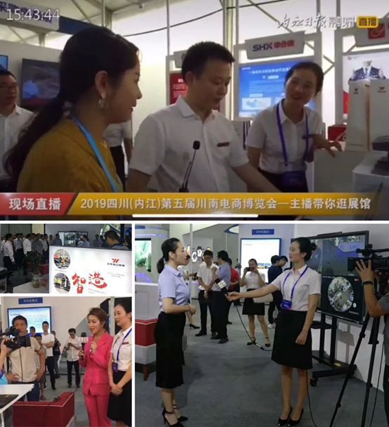 第五屆川南電商博覽會(huì )