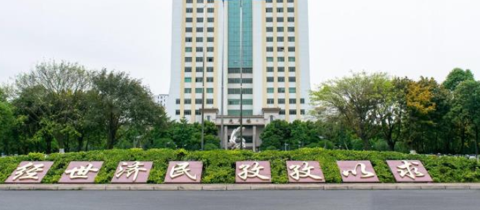 成都西南財大檔案館