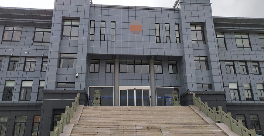 阿壩藏族羌族自治州紅原縣人民檢察院