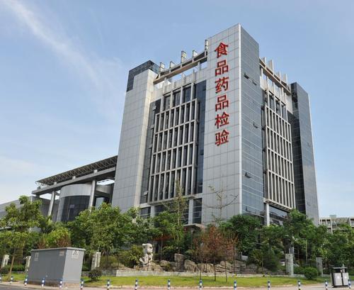 成都市食品藥品檢驗研究院