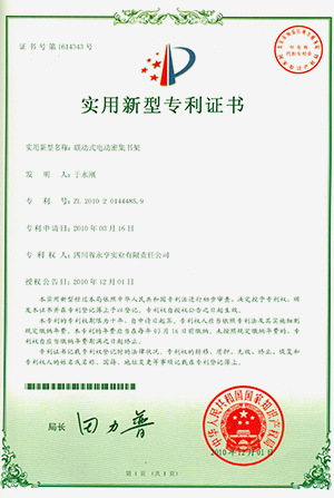 聯(lián)動(dòng)式電動(dòng)密集書(shū)架