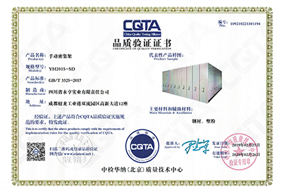 CQTA-手動(dòng)密集架