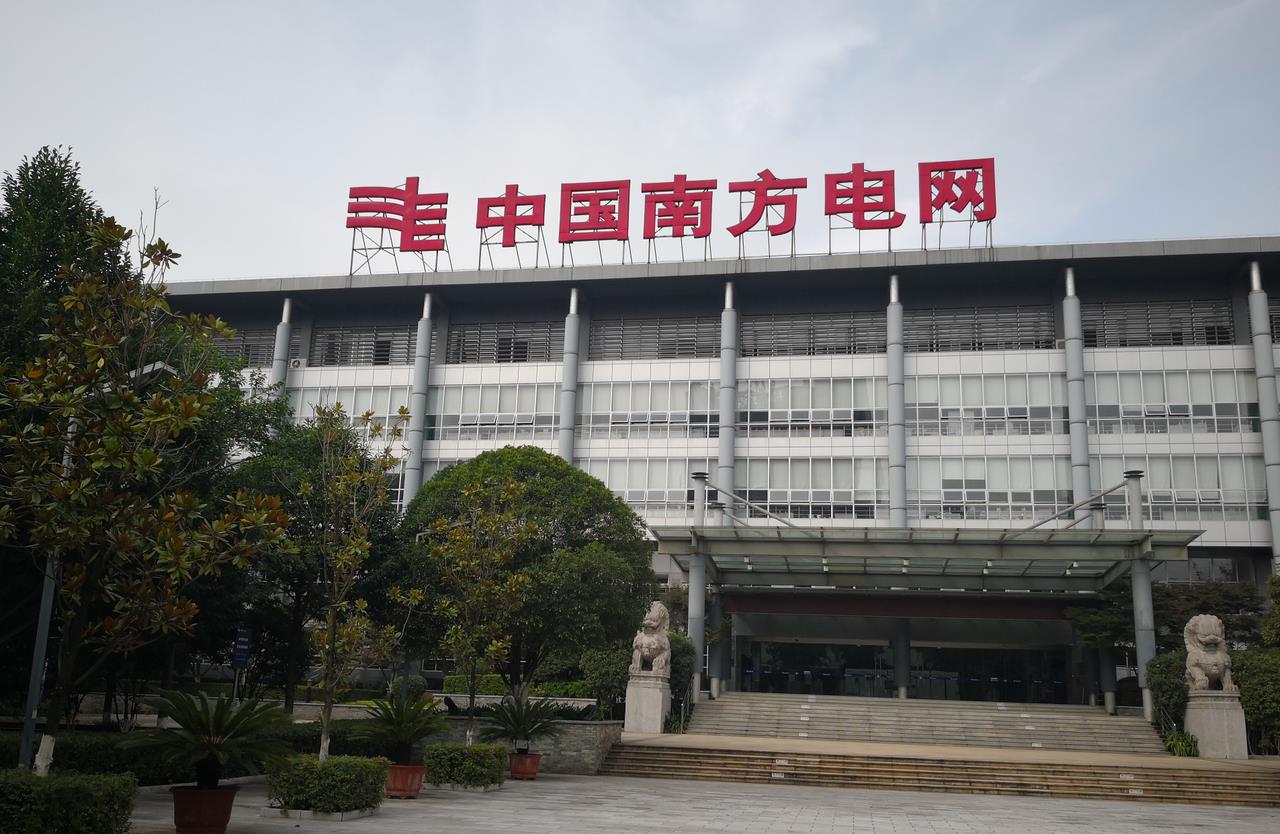 曲靖市供電局