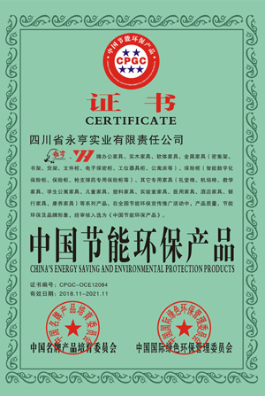 節能環(huán)保產(chǎn)品