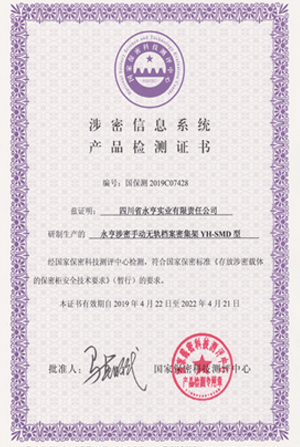 永亨涉密手動(dòng)無(wú)軌檔案密集架YH-SMD