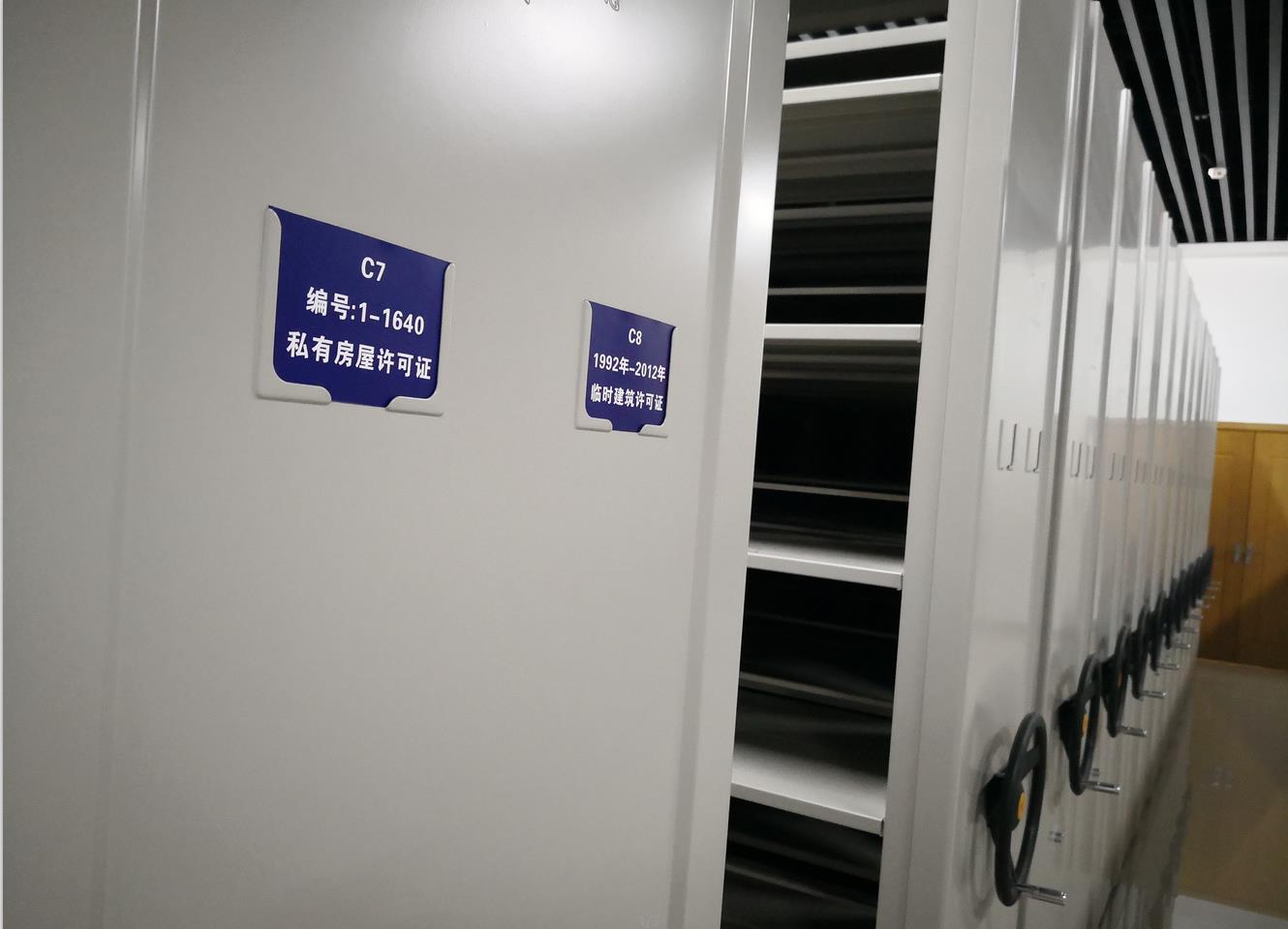 密集架
