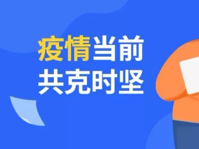 永亨科技集團2月17日起漸序復工