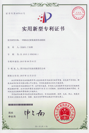 一種移動(dòng)式密集架的傳動(dòng)機構