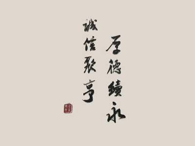厚德續永 誠信聚亨 | 永亨辦公家具入選四川省“誠信產(chǎn)品”
