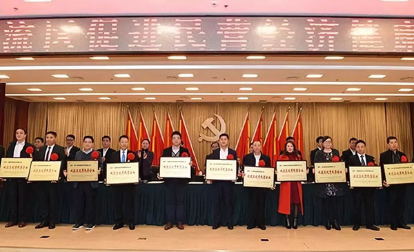 永亨團隊參加2018年雙流區促進(jìn)民營(yíng)經(jīng)濟健康發(fā)展大會(huì )